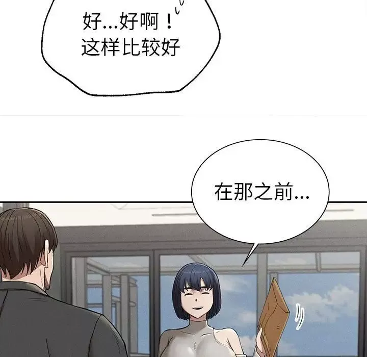 复仇-第15话 - 图片 125