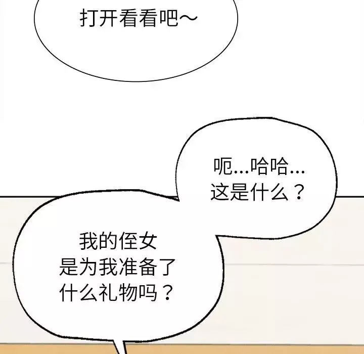 复仇-第15话 - 图片 128