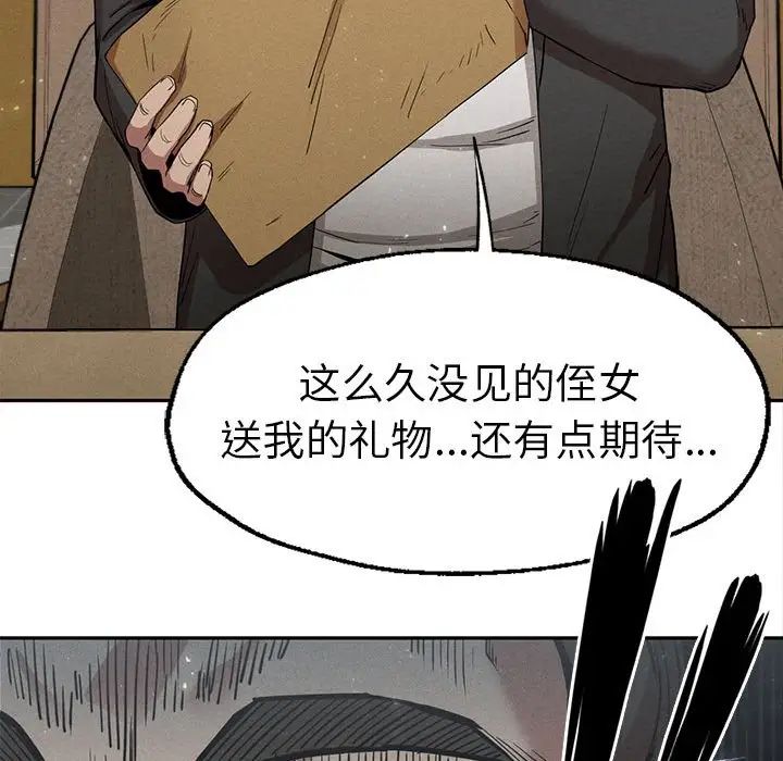 复仇第15话