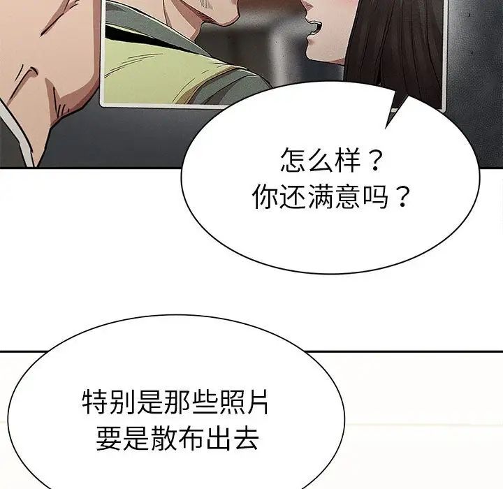复仇第15话