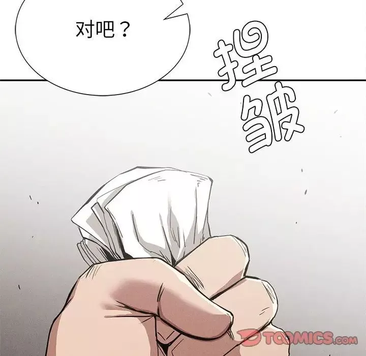 复仇-第15话 - 图片 147