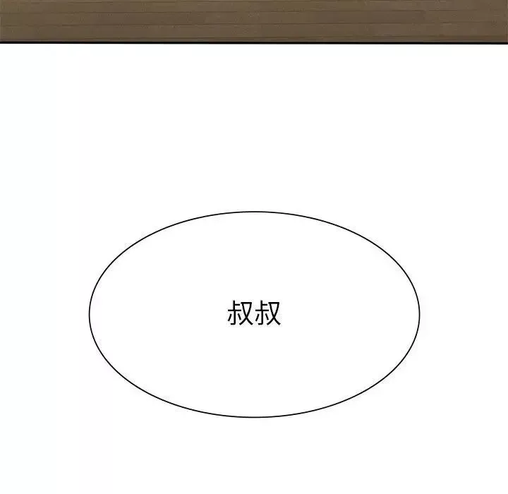 复仇-第15话 - 图片 154