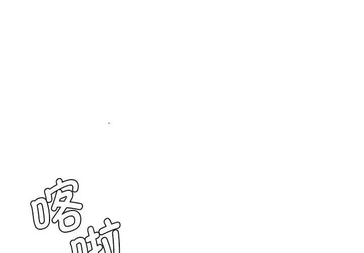 复仇-第16话 - 图片 4