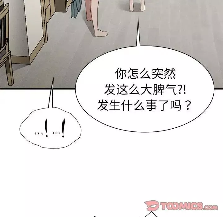 复仇-第16话 - 图片 15