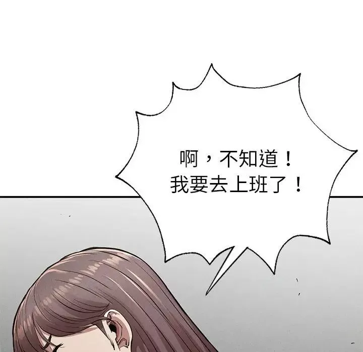 复仇-第16话 - 图片 18