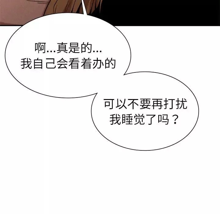 复仇-第16话 - 图片 35