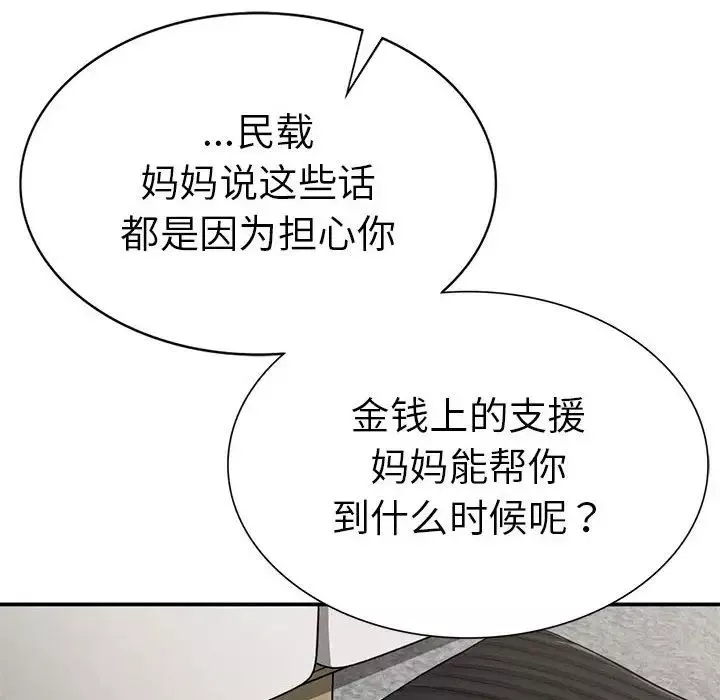 复仇-第16话 - 图片 36