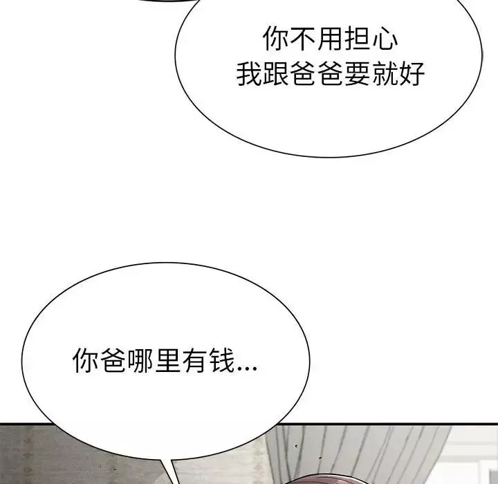 复仇第16話