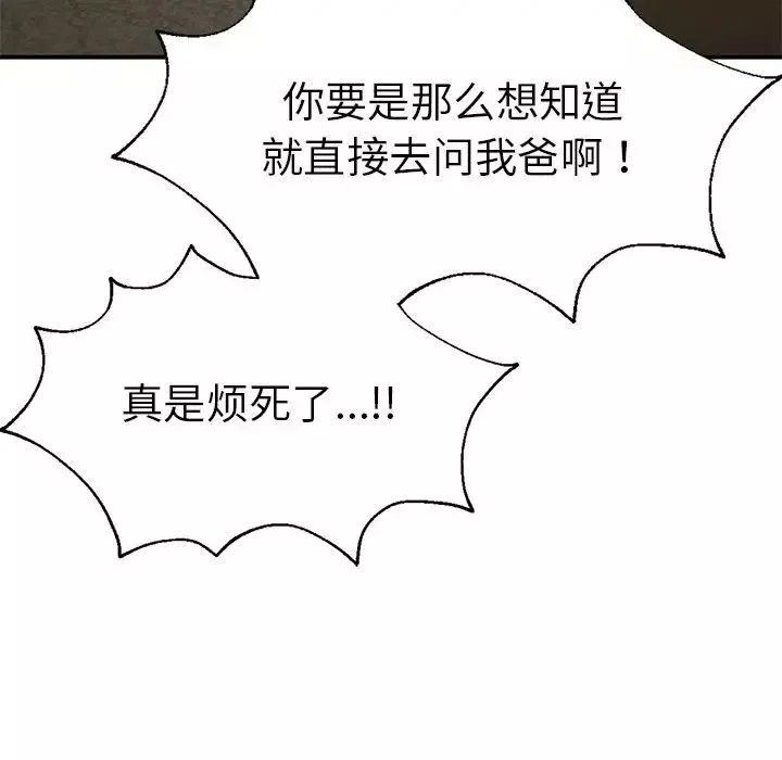 复仇-第16话 - 图片 46