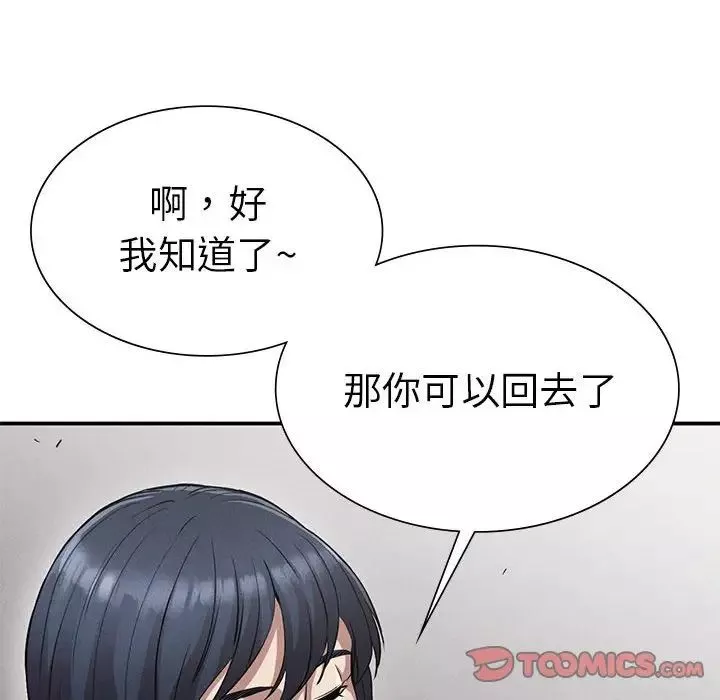 复仇-第16话 - 图片 63