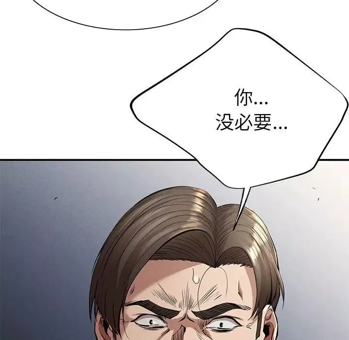 复仇-第16话 - 图片 68