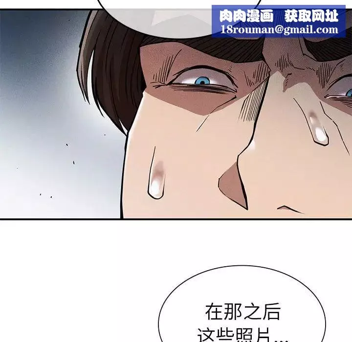 复仇-第16话 - 图片 80