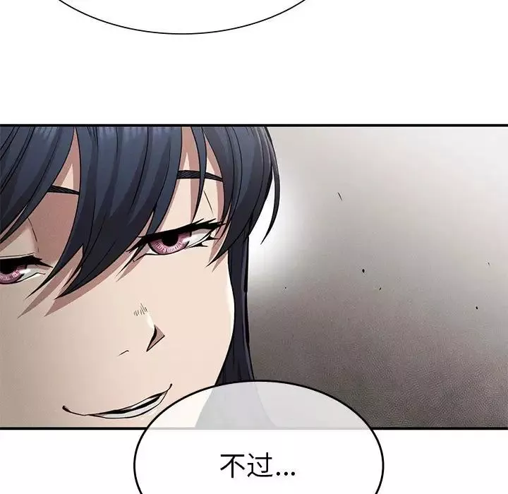 复仇-第16话 - 图片 79
