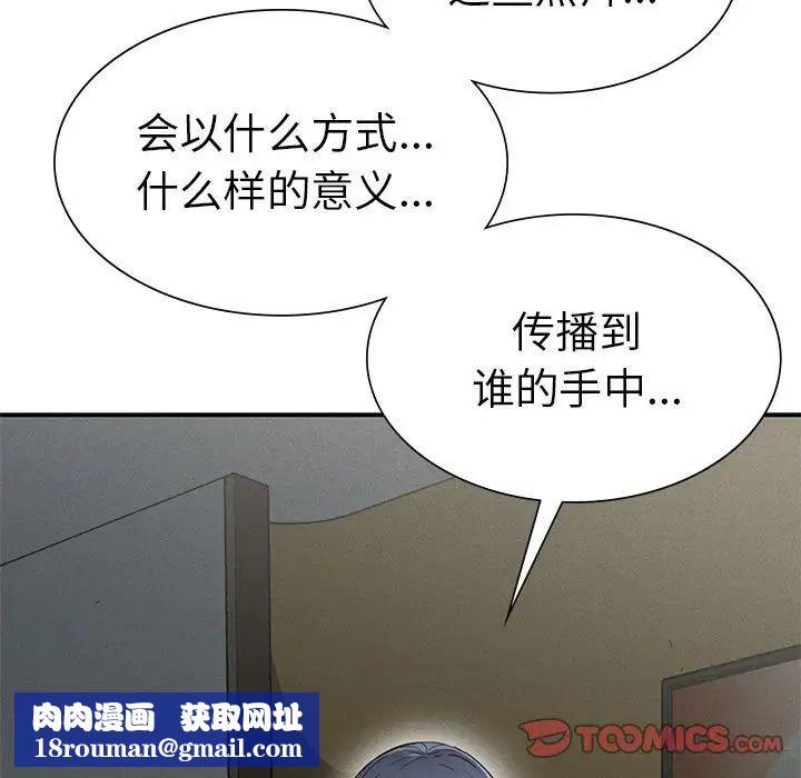 复仇第16话