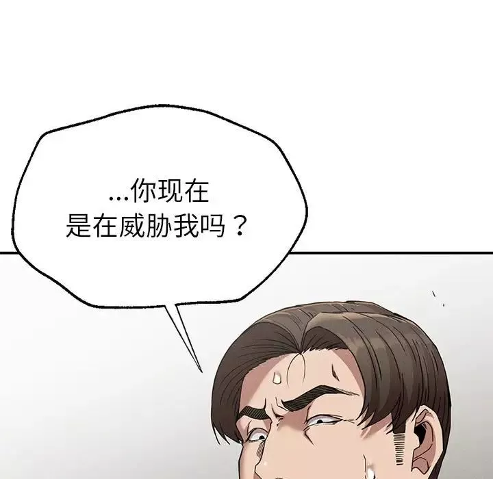 复仇-第16话 - 图片 85