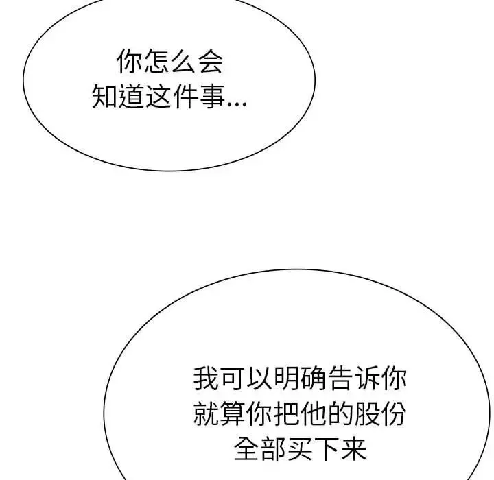 复仇第16話