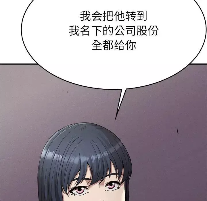 复仇-第16话 - 图片 104