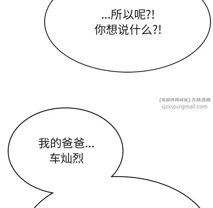 复仇第16話