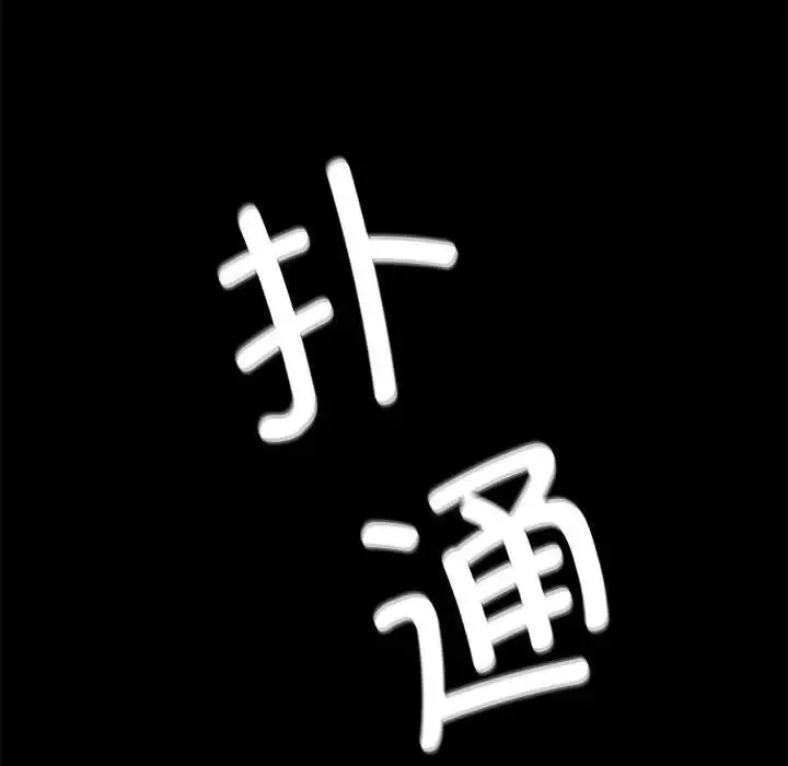 复仇-第16话 - 图片 114