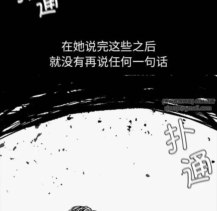 复仇-第16话 - 图片 116