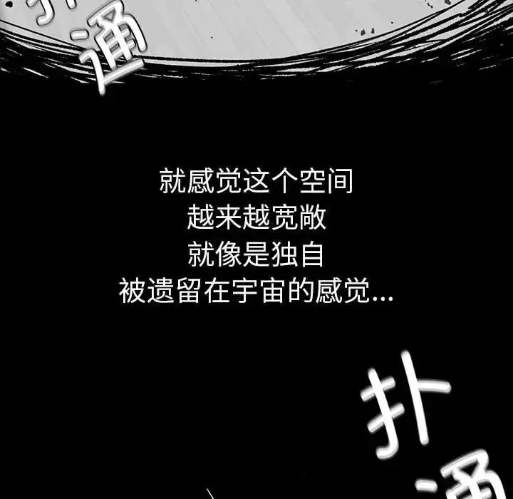 复仇-第16话 - 图片 122