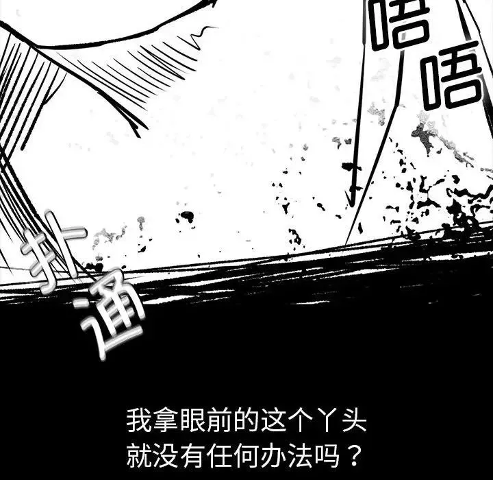 复仇-第16话 - 图片 125