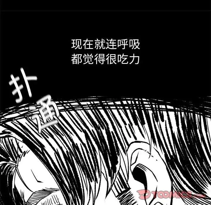 复仇-第16话 - 图片 129