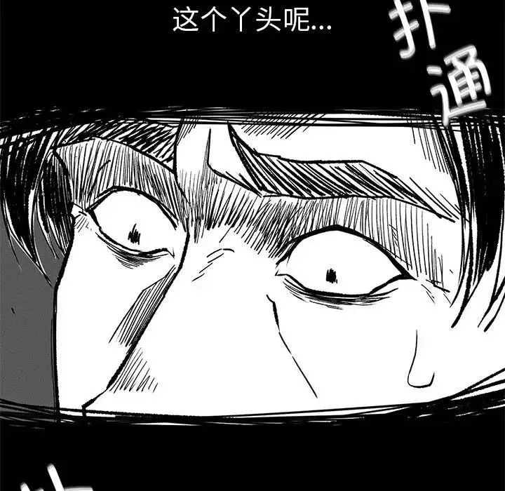 复仇-第16话 - 图片 132