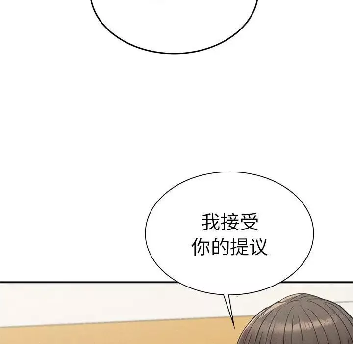 复仇-第16话 - 图片 142