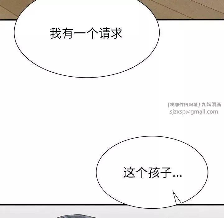 复仇-第16话 - 图片 146