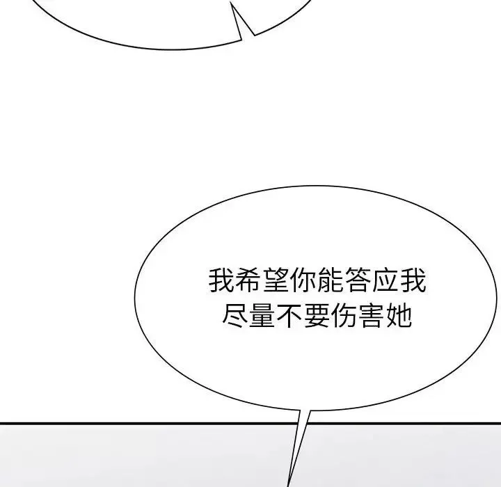 复仇-第16话 - 图片 148