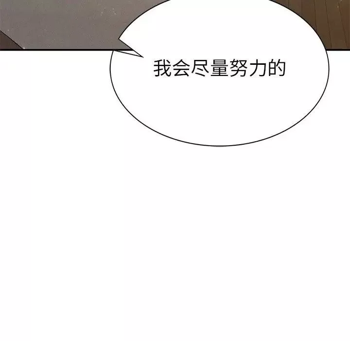 复仇-第16话 - 图片 158