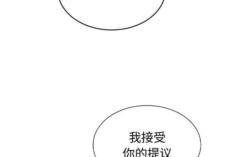 复仇-第17话 - 图片 2