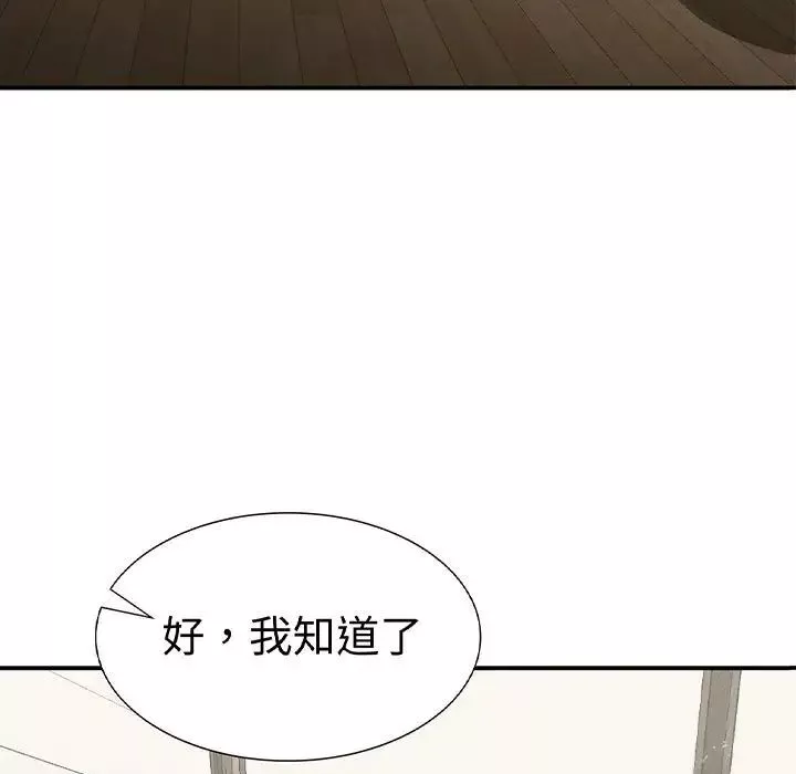 复仇-第17话 - 图片 17