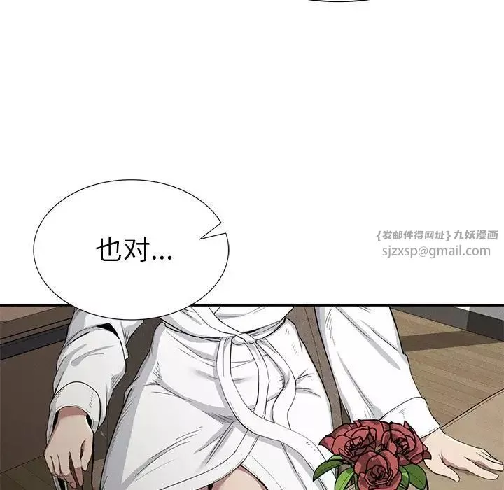 复仇第17話