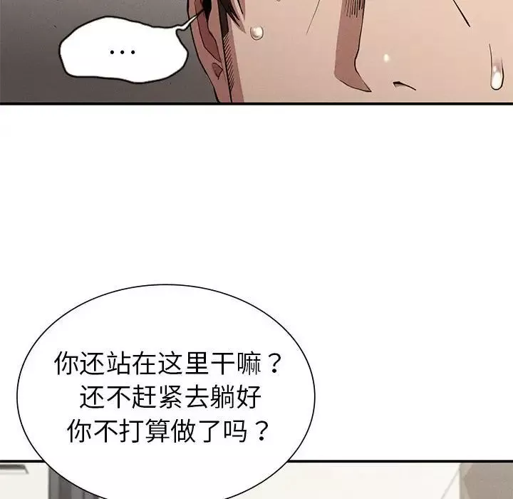复仇第17話