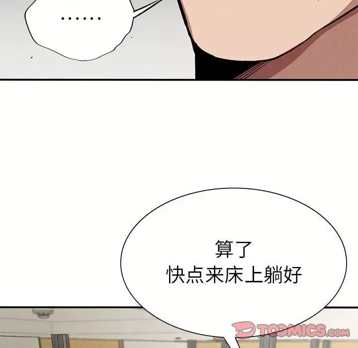 复仇第17話
