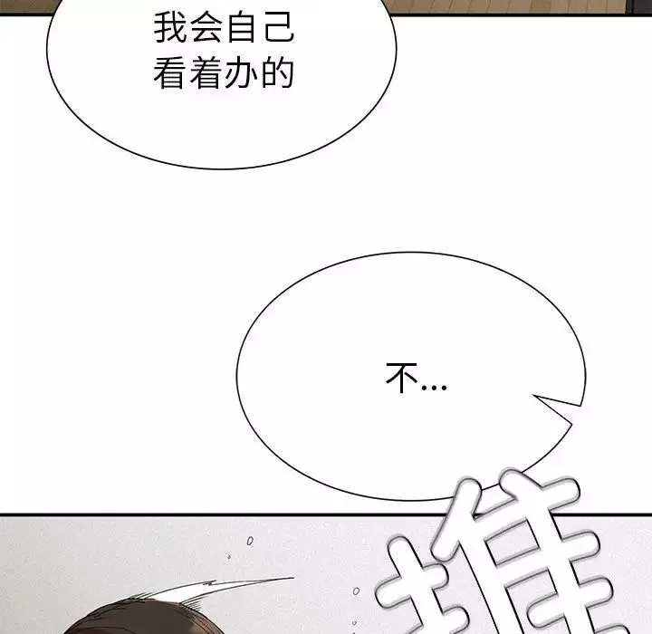 复仇-第17话 - 图片 53