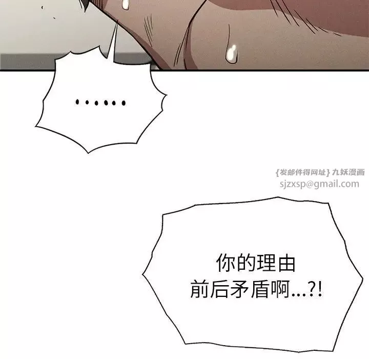 复仇第17話