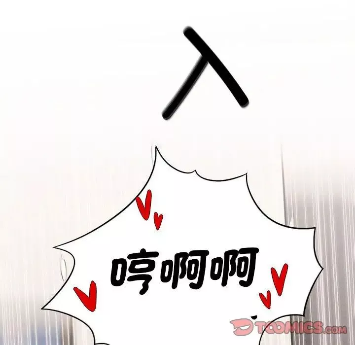 复仇-第17话 - 图片 105