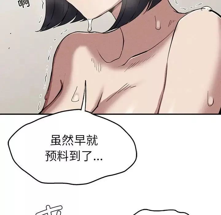 复仇-第17话 - 图片 114