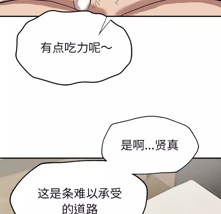 复仇-第17话 - 图片 116