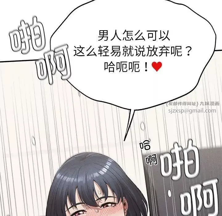 复仇-第17话 - 图片 124