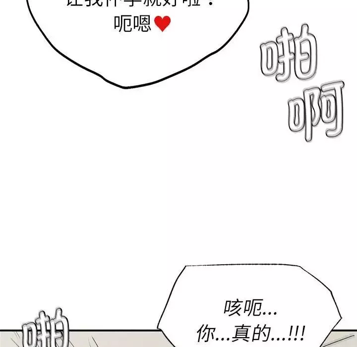 复仇-第17话 - 图片 130