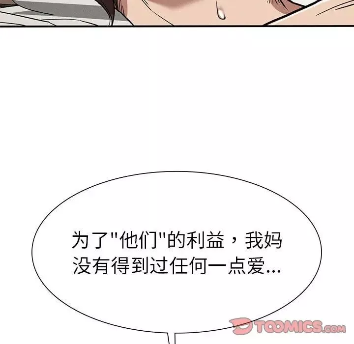 复仇第17話