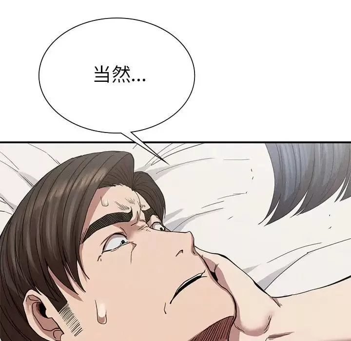 复仇-第17话 - 图片 144