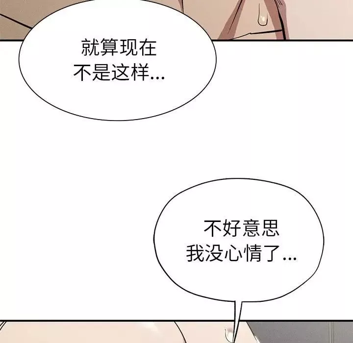 复仇-第17话 - 图片 151