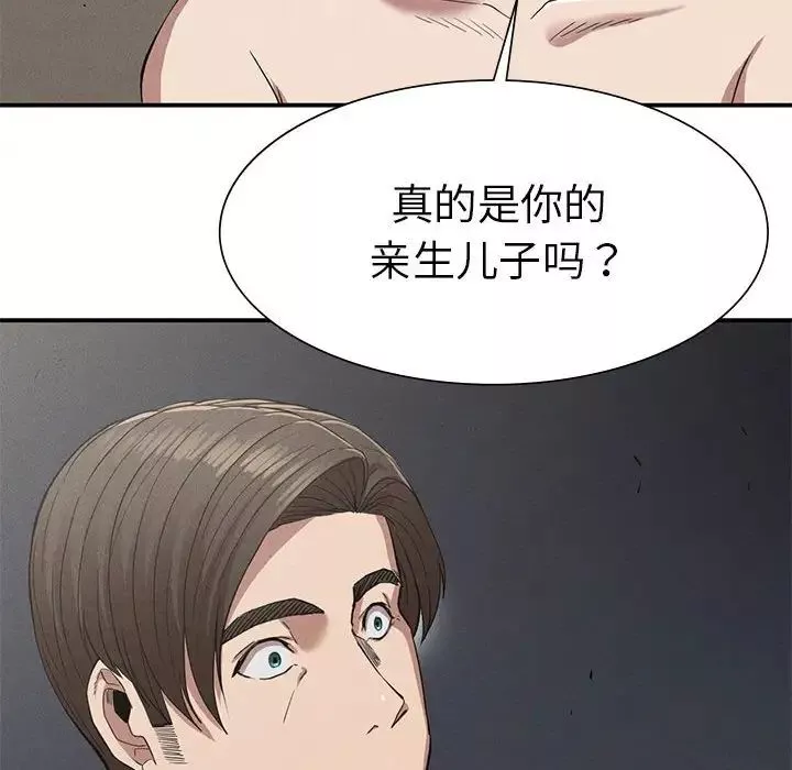 复仇-第17话 - 图片 167