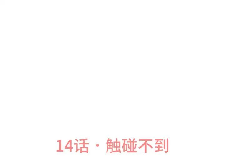 我的女王第14话