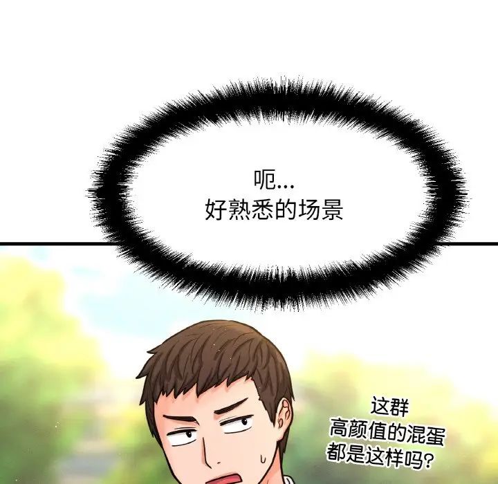 我的女王第14话